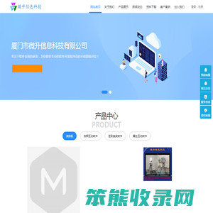 微升信息科技