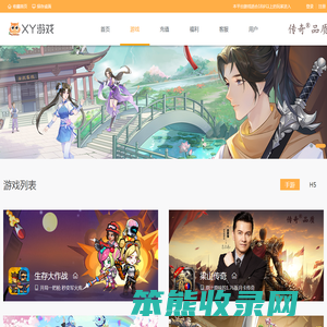 XY游戏中心