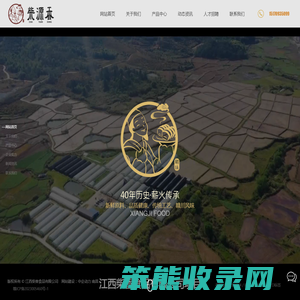 江西省柴香食品有限公司