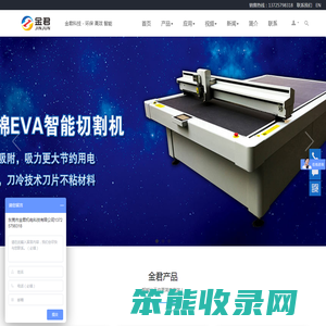 东莞市金君机电科技有限公司