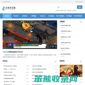 变态传奇私服