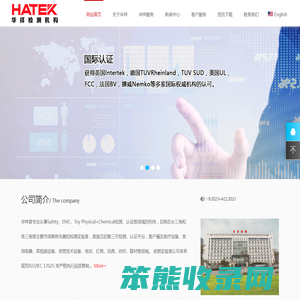 华祥技术服务有限公司