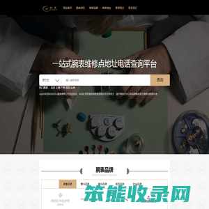 哈尔滨市铭度钟表有限公司