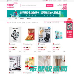 淘粉吧超高返利购物