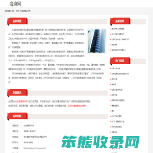 红安县第四中学