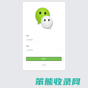 微信开发