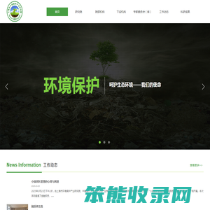 上海市环境保护产业研究院