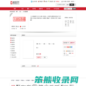大众致富指南