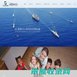 华汇集团