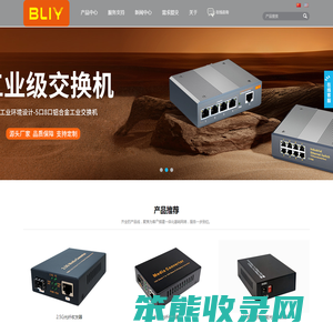 深圳市博力扬光电技术有限公司