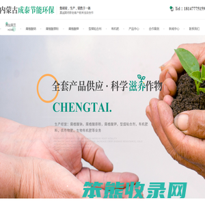 内蒙古腐植酸原粉加工