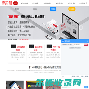 宣汉网站建设公司｜专业网络推广服务｜整站优化解决方案