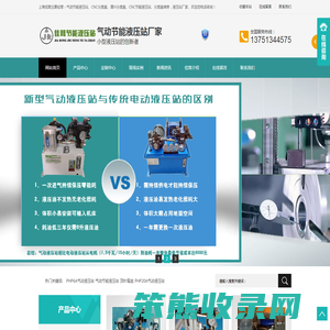 上海佳茸节能设备有限公司网站