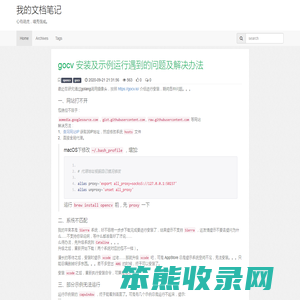 我的文档笔记