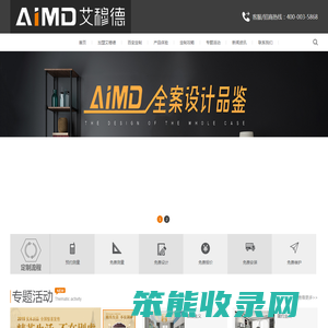 艾穆德（香港）實業集團有限公司