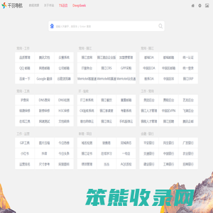 千羽导航