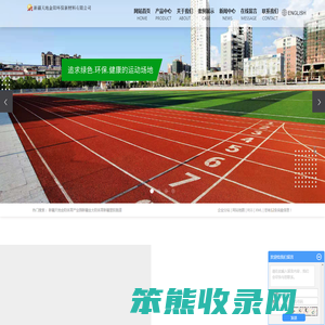 新疆运动地板