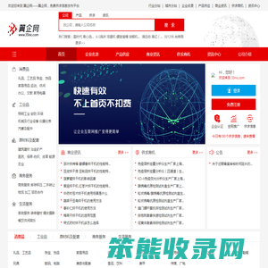翼企网