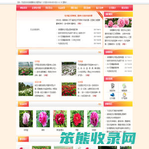 洛阳国际牡丹园