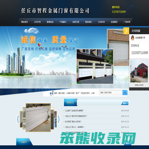 大型工业门