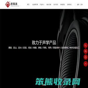 广东德万高精密科技有限公司