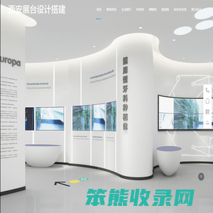 西安展位展台设计搭建