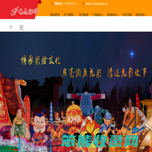 彩灯公司