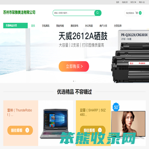 苏州市馨雅美洁有限公司