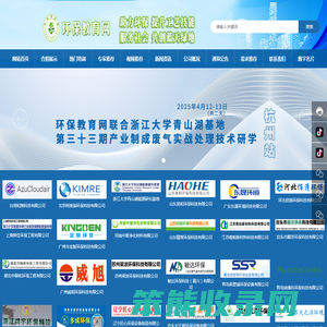 中国环保教育网：废气治理培训的先驱