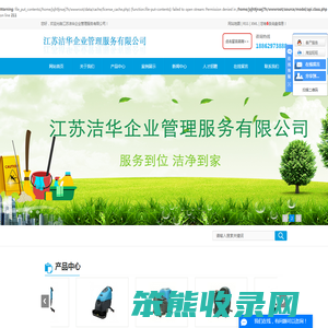 南通清洗