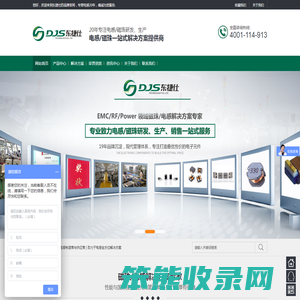 东捷仕(DJSe)