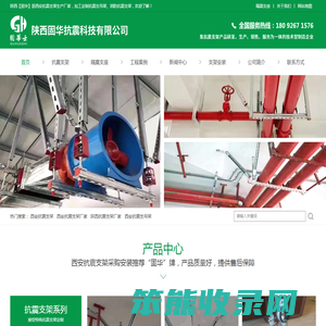 西安抗震支架