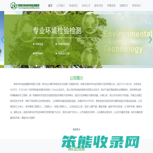 阜新中科尚环保监测服务有限公司