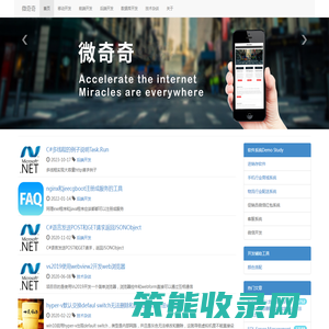 郑州软件开发