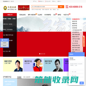 华鼎收藏网