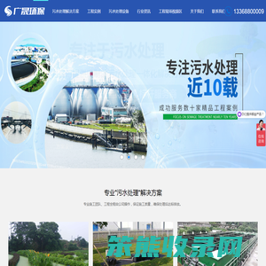 昆明广晟环保科技有限公司