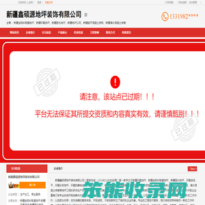 新疆金刚砂耐磨地坪