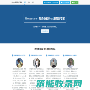 Linux服务器代维护