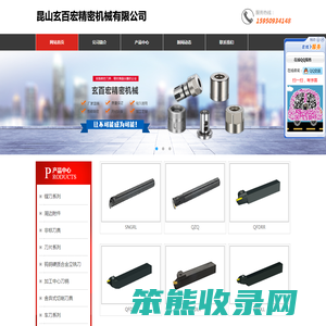 昆山玄百宏精密机械有限公司