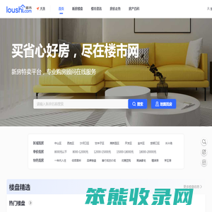 大连房产网