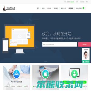 【一门app代上架】苹果appstore上架