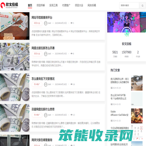 软文自助发稿平台