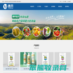 微生物菌剂