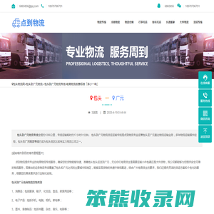 包头到广元物流专线