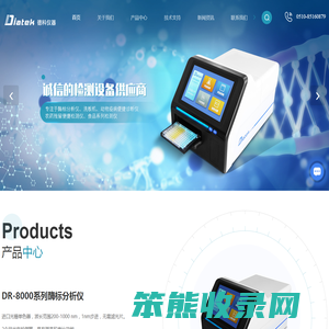 全波长酶标仪