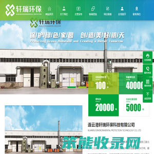 连云港轩瑞环保提供连云港危废处理
