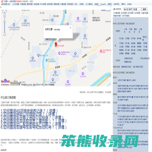 安阳地图,安阳旅游百科,安阳市地图,安阳地图,安阳卫星地图