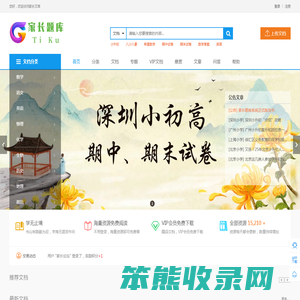 家长文库