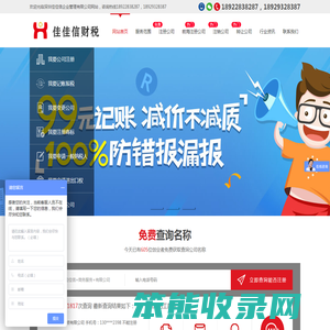龙岗注册公司