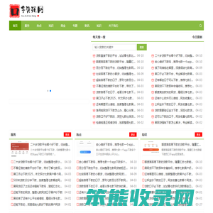 口子资讯网